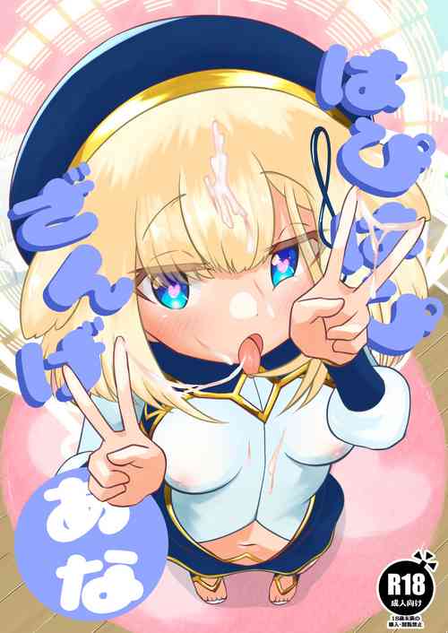 Download Happy Happy Zange Ana