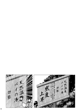 Page 11 of Sepia 3pai