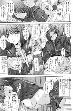 Page 184 of COMIC Penguin Celeb 2010-11