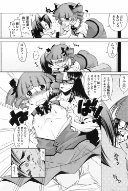 Page 233 of COMIC Penguin Celeb 2010-11