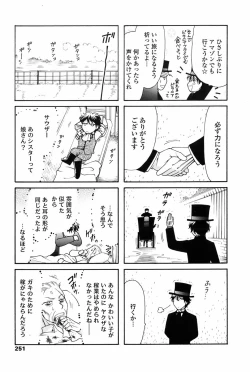 Page 248 of COMIC Penguin Celeb 2010-11