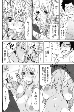 Page 92 of COMIC Penguin Celeb 2010-11