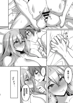 Page 28 of Ecchi na Oneesan to Ichaicha Onsen Ryokou Hen~