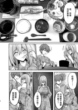 Page 30 of Ecchi na Oneesan to Ichaicha Onsen Ryokou Hen~