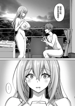 Page 49 of Ecchi na Oneesan to Ichaicha Onsen Ryokou Hen~