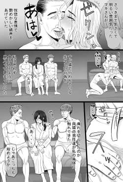 Page 12 of Zoku Senshokuzuma 3