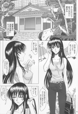 Page 2 of Itoko Sensei to Love Love Natsuyasumi
