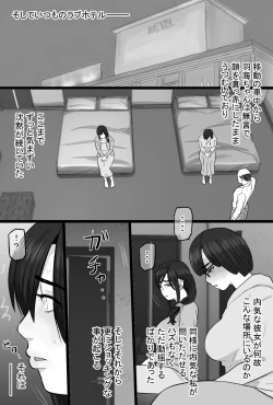 Page 11 of Zoku Senshokuzuma 5