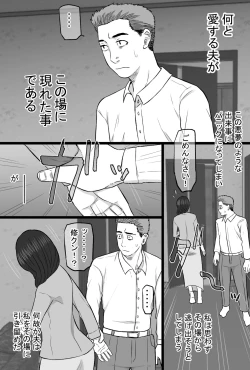 Page 12 of Zoku Senshokuzuma 5