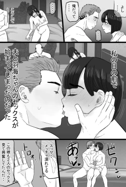 Page 29 of Zoku Senshokuzuma 5