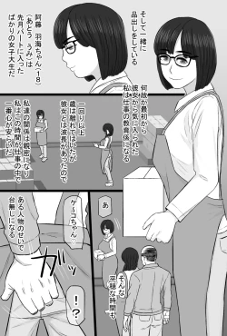 Page 4 of Zoku Senshokuzuma 5