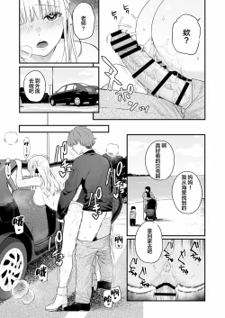 Page 37 of Namaiki Gurui