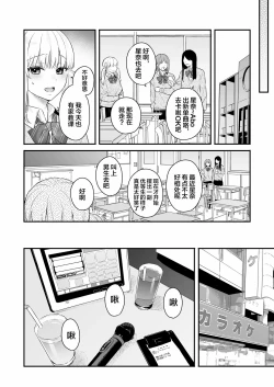 Page 41 of Namaiki Gurui