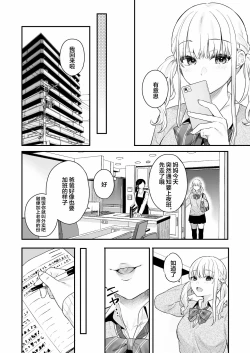 Page 9 of Namaiki Gurui