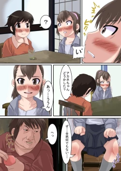 Page 17 of Ore no Onaho wa Loli Manko ni Tsuuzuru