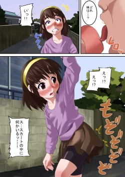 Page 6 of Ore no Onaho wa Loli Manko ni Tsuuzuru