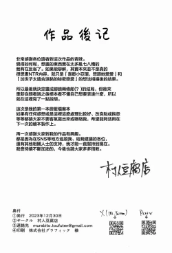 Page 39 of Aru to ××shimashita.