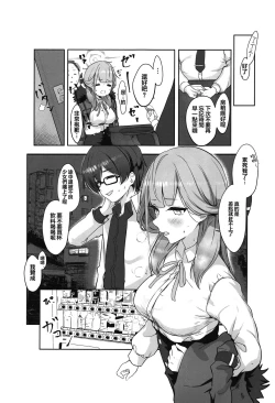 Page 3 of Aru to ××shimashita.