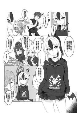 Page 7 of Aru to ××shimashita.