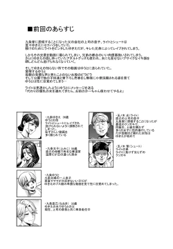 Page 2 of Omae no Kaa-chan Ikutoki no Kao Sugee Busu da zo w2 + Omake