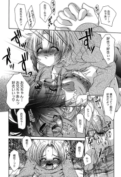 Page 146 of LOCO vol.6 Fuyu no Omorashi Musume
