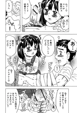Page 14 of LOCO vol.6 Fuyu no Omorashi Musume