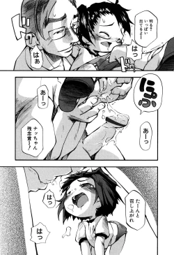 Page 162 of LOCO vol.6 Fuyu no Omorashi Musume