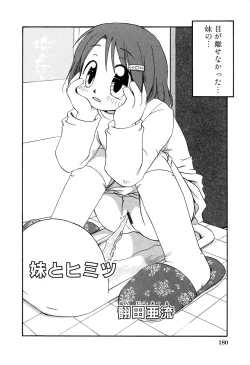 Page 182 of LOCO vol.6 Fuyu no Omorashi Musume