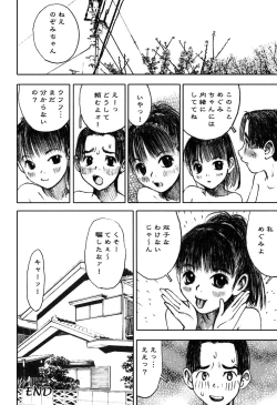 Page 54 of LOCO vol.6 Fuyu no Omorashi Musume