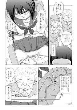 Page 10 of Sachina no Roshutsu Nikki 5