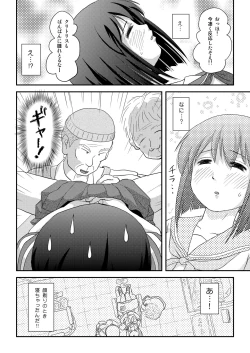 Page 8 of Sachina no Roshutsu Nikki 5