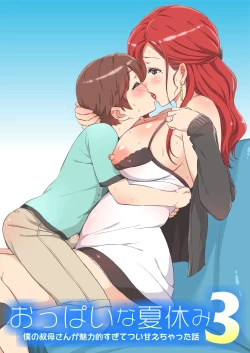 Page 111 of Oppai na Natsuyasumi Soushuuhen | The Summer Break of Boobs Complete