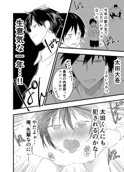 Page 9 of 2-Nen ni natte mo bukatsu no nochi wa Mainichi niku benki