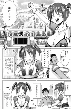 Page 112 of COMIC Penguin Celeb 2010-10