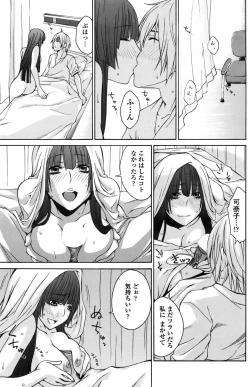 Page 133 of COMIC Penguin Celeb 2010-10