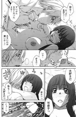 Page 140 of COMIC Penguin Celeb 2010-10