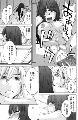 Page 143 of COMIC Penguin Celeb 2010-10