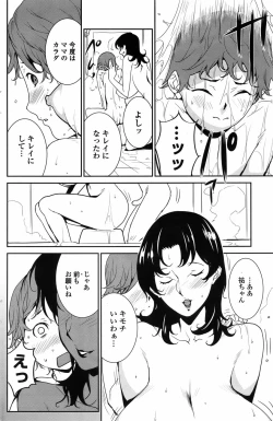 Page 152 of COMIC Penguin Celeb 2010-10