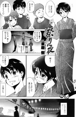 Page 183 of COMIC Penguin Celeb 2010-10