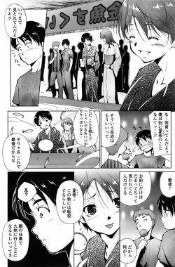 Page 184 of COMIC Penguin Celeb 2010-10