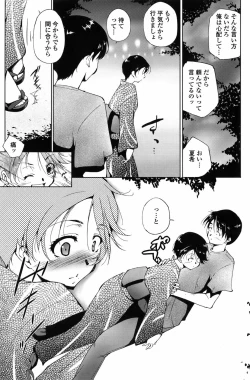 Page 187 of COMIC Penguin Celeb 2010-10