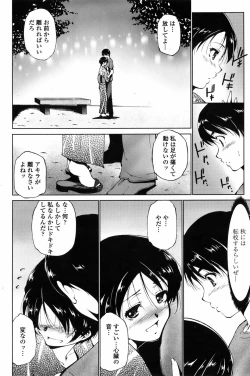 Page 188 of COMIC Penguin Celeb 2010-10