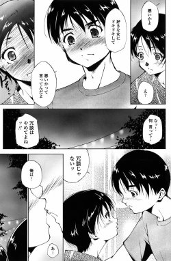 Page 189 of COMIC Penguin Celeb 2010-10