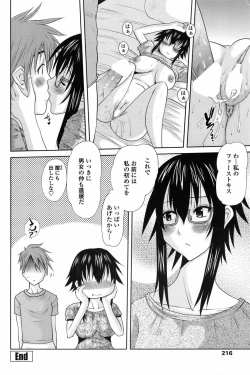 Page 214 of COMIC Penguin Celeb 2010-10