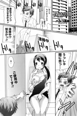 Page 215 of COMIC Penguin Celeb 2010-10