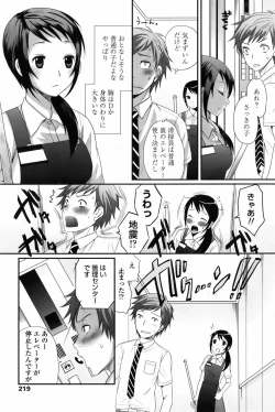 Page 217 of COMIC Penguin Celeb 2010-10