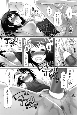 Page 228 of COMIC Penguin Celeb 2010-10