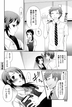 Page 230 of COMIC Penguin Celeb 2010-10