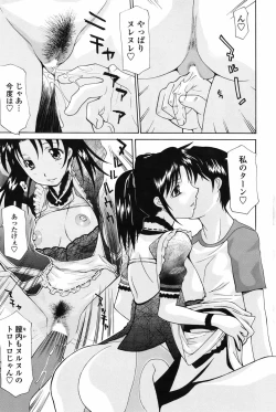 Page 241 of COMIC Penguin Celeb 2010-10