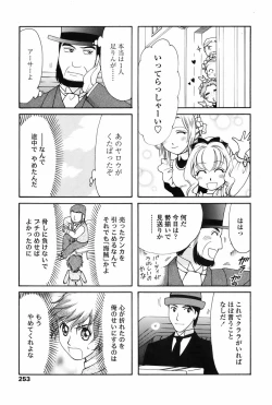 Page 251 of COMIC Penguin Celeb 2010-10